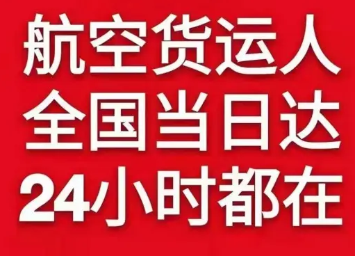 梧州西江空运代理货物、航空货运:物流行业各岗位招聘